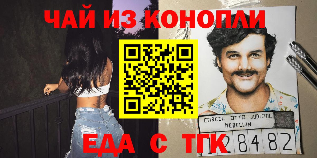 Печенье с ТГК марихуана  Вход с VPN  Урай 