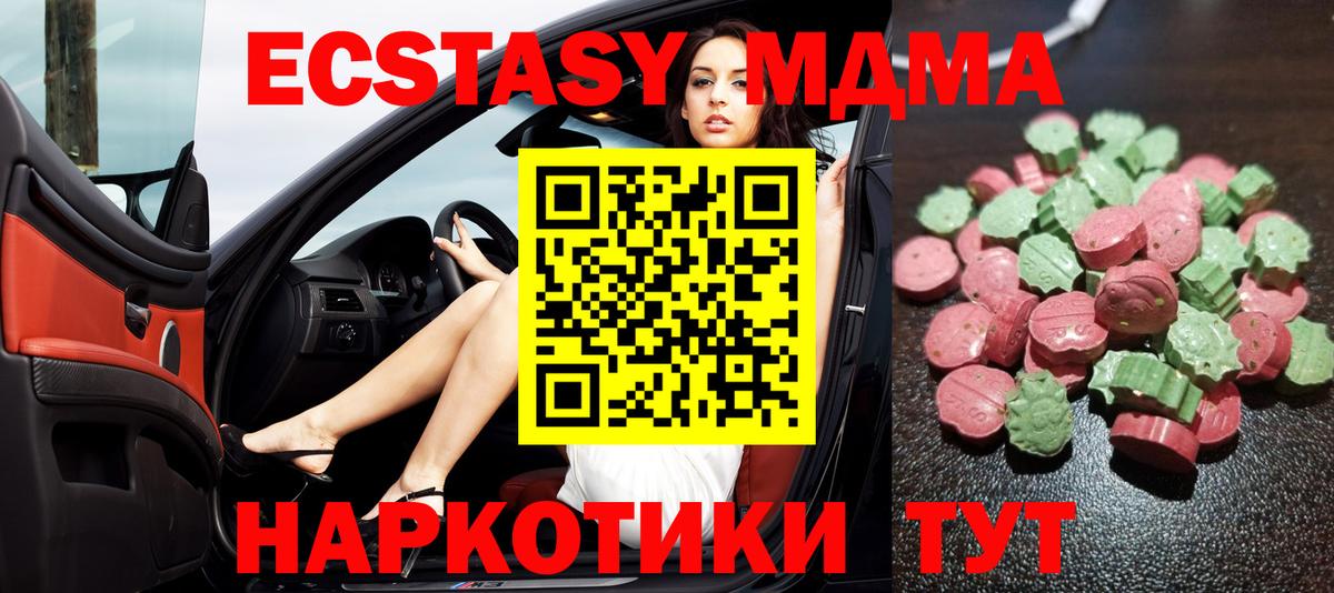 ЭКСТАЗИ  Ecstasy таблы  Ecstasy mix  закладка  Урай  Вход с VPN 