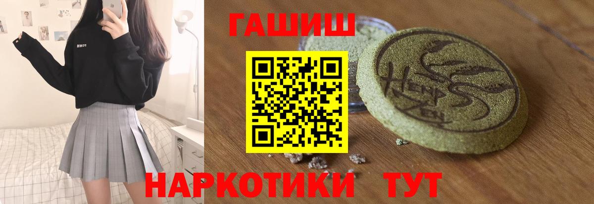 Урай  ГАШ ice o lator  ГАШИШ  Вход с VPN  ГАШ убойный 