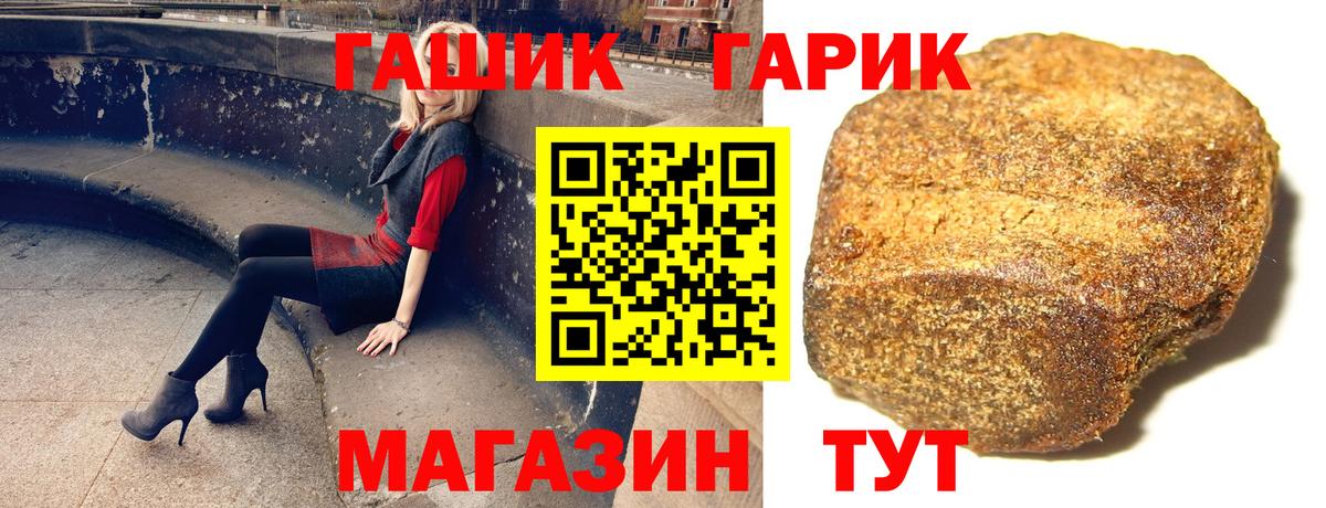 ГАШ хэш Урай