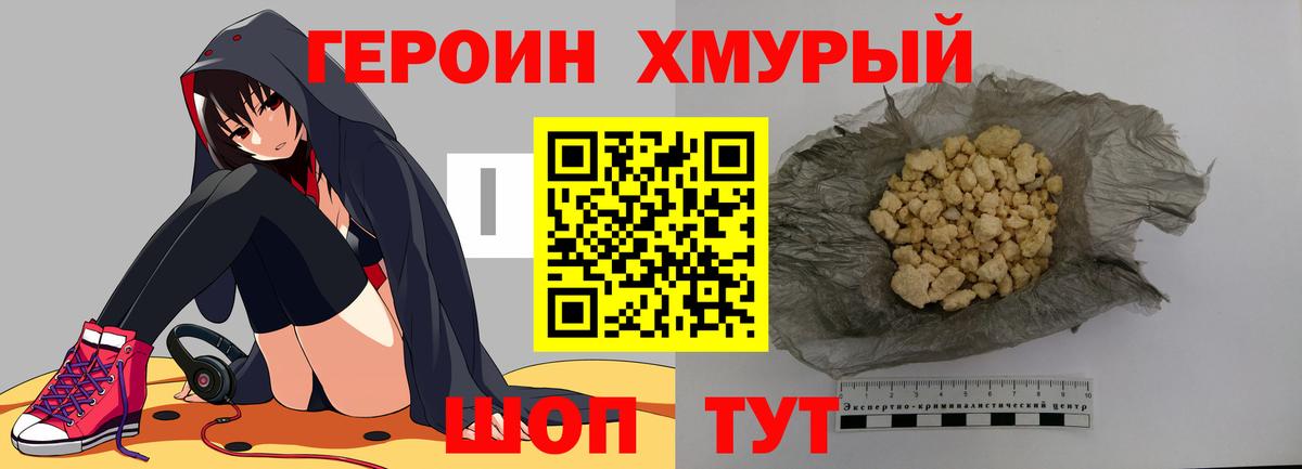 ГЕРОИН Афган  Вход с VPN  Урай 