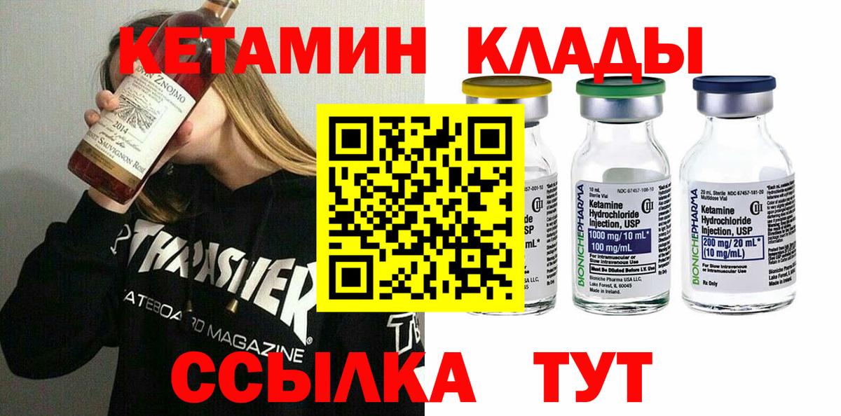 Кетамин VHQ  Вход с VPN  КЕТАМИН ketamine  Урай 