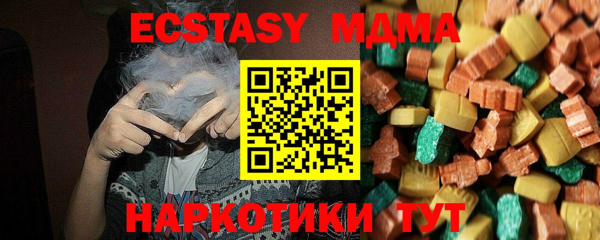 MDMA Molly  MDMA  Урай  Вход с VPN 