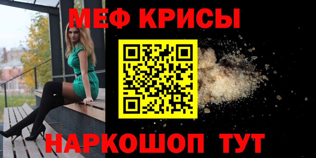 Урай  Меф мяу мяу  что такое   Мефедрон  Вход с VPN  МЕФ 4 MMC 