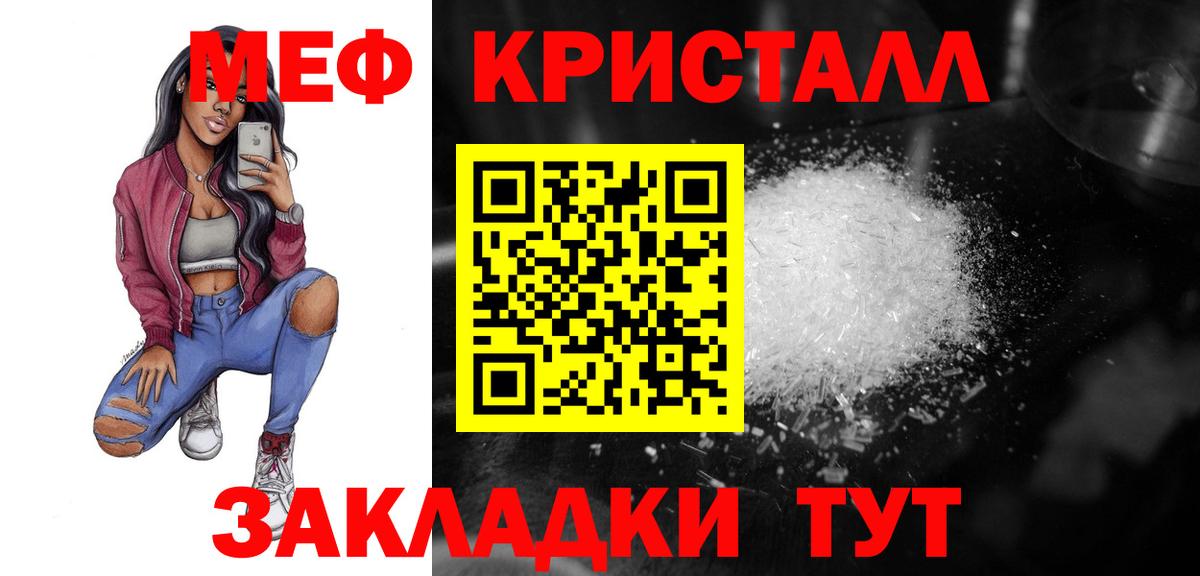 Меф  Урай