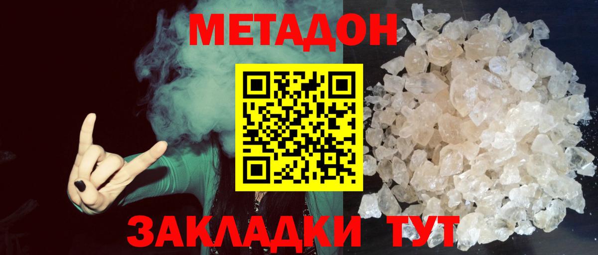 Урай  МЕТАДОН мёд  МЕТАДОН белоснежный  Вход с VPN 