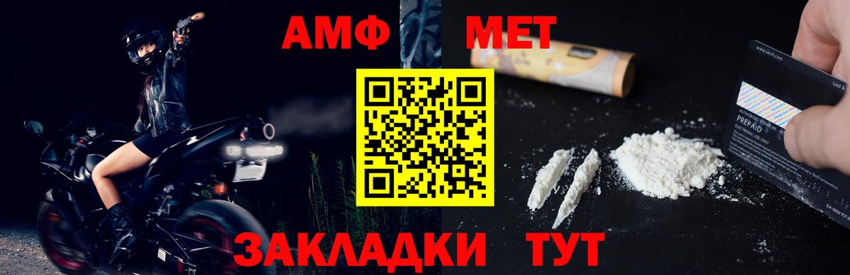 Метамфетамин Methamphetamine Урай