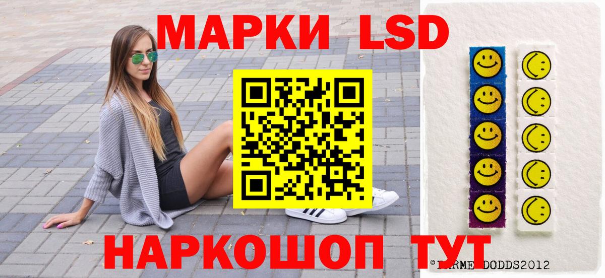 Марки 25I-NBOMe 1500мкг Урай