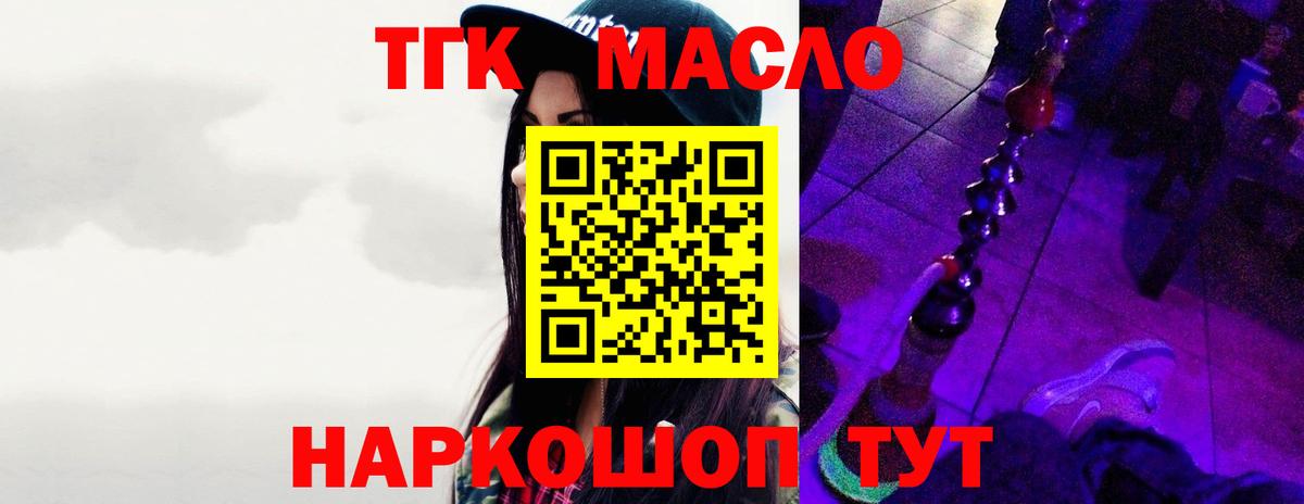 Урай  ТГК вейп  Дистиллят ТГК THC oil  Вход с VPN 