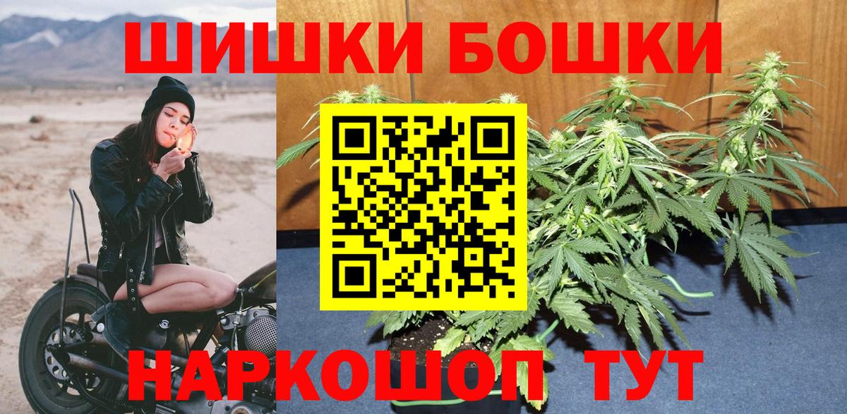 Шишки марихуана сатива  Канабис марихуана  Канабис Ganja  Вход с VPN  Урай 